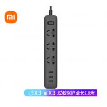 小米（MI）米家新國標(biāo)USB插座/插線板/插排/排插/拖線板/插板/接線板 3USB接口+3孔位 總控 全長1.8米 黑色