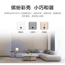 華為全屋WiFi6套裝千兆雙頻穿墻一鍵部署 3個AirEngine5762S-12SW 86面板AP+4口POE交換機