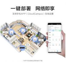 華為全屋WiFi6套裝網(wǎng)絡(luò)覆蓋即插即用 4個AirEngine5762S-11SW 86面板AP+8口POE交換機