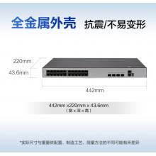 華為（HUAWEI）企業(yè)級(jí)24口千兆以太網(wǎng)+4口千兆光  交換機(jī)-S5735S-L24P4S-A