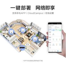 華為全屋WiFi6套裝5G覆蓋企業(yè)級(jí)智能天線教室酒店辦公適用120-150㎡ 4個(gè)12SW閃耀金色86面板AP+8口POE交換機(jī)