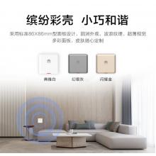 華為全屋WiFi6套裝3000M全千兆網(wǎng)口APP管理家用大戶型適用90-120㎡ 3個11SW閃耀金色86面板AP+4口POE交換機