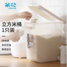 茶花 收納箱 五谷雜糧整理箱子 塑料箱米桶米箱 米面收納筐帶滑輪儲物箱 白色 1只裝