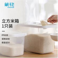 茶花 收納箱 五谷雜糧整理箱子 塑料箱米桶米箱 米面收納筐儲物箱20斤 1只裝