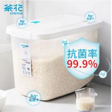 茶花 米桶儲米箱 抗菌面粉桶米缸收納箱米盒子防潮大米罐 儲米桶面缸 20斤裝 L012003