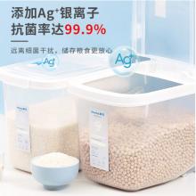 茶花 米桶儲米箱 抗菌面粉桶米缸收納箱米盒子防潮大米罐 儲米桶面缸 20斤裝 L012003