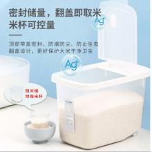 茶花 米桶儲米箱 抗菌面粉桶米缸收納箱米盒子防潮大米罐 儲米桶面缸 20斤裝 L012003