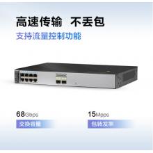 華為HUAWEI企業(yè)級交換機(jī)網(wǎng)管8口千兆2口千兆光POE供電交換機(jī)S1720-10GW-PWR-2P企業(yè)專用