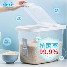 茶花 抗菌米桶儲米箱面粉桶米缸收納箱米盒子防潮大米罐 儲米桶面缸 10斤裝 S012004