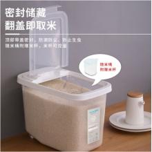茶花 抗菌米桶儲(chǔ)米箱面粉桶米缸收納箱米盒子防潮大米罐 儲(chǔ)米桶面缸 10斤裝 S012004