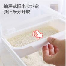 茶花 米桶儲米箱 面粉桶米缸收納箱米盒子防潮大米罐 儲米桶面缸 24斤裝2311*
