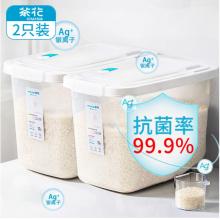 茶花 抗菌米桶儲米箱面粉桶米缸 收納箱米盒子防潮大米罐 儲米桶面缸 10斤裝*2件套 20斤裝 012004*2