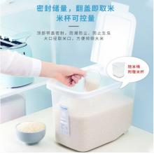 茶花 抗菌米桶儲米箱面粉桶米缸 收納箱米盒子防潮大米罐 儲米桶面缸 10斤裝*2件套 20斤裝 012004*2