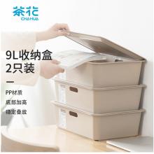 茶花 收納盒  桌面收納盒 整理盒 儲物盒收納箱9L 2支裝