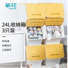 茶花 收納箱中號收納盒 衣物棉被整理箱 河馬口前開式塑料箱子  斜口翻蓋儲物箱24L 黃色 3支裝