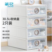 茶花 收納箱 大號(hào)收納盒  整理箱子 衣物棉被儲(chǔ)物箱 抽屜式單層收納柜A500M 兩只裝
