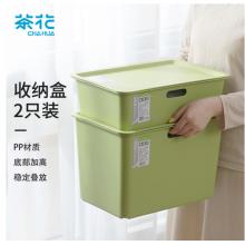 茶花 收納盒  桌面收納盒 遙控器 整理盒玩具儲(chǔ)物盒收納箱20L 綠色 2支裝
