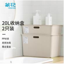 茶花 收納盒 桌面收納盒首飾遙控器 整理盒玩具儲(chǔ)物盒收納箱20L 咖色 2支裝