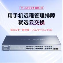 TP-LINK 云交換TL-SG2226PE 全千兆26口Web網(wǎng)管 云管理PoE交換機(jī) (24PoE口+2千兆SFP) 企業(yè)級分流器 分線器