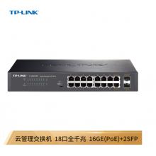 TP-LINK 云交換TL-SG2218P 全千兆18口Web網(wǎng)管 云管理PoE交換機(jī) (16PoE口+2千兆SFP)