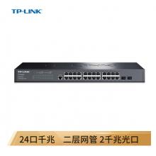 TP-LINK SG3226 24口千兆 二層網(wǎng)管核心交換機(jī) 2千兆光纖口