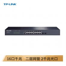 TP-LINK TL-SG3218 16口千兆二層網(wǎng)管核心交換機(jī)