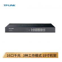 TP-LINK SG1016T 16口千兆交換機(jī)