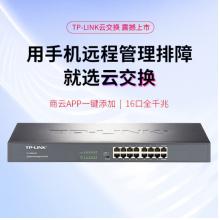 TP-LINK 云交換TL-SG2016 16口全千兆Web網(wǎng)管 云管理 交換機(jī) 企業(yè)級(jí)交換器 監(jiān)控網(wǎng)絡(luò)網(wǎng)線(xiàn)分線(xiàn)器 分流器