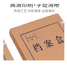 牛皮紙檔案盒