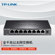 TP-LINK 8口千兆交換機(jī) 企業(yè)級(jí)交換器 監(jiān)控網(wǎng)絡(luò)網(wǎng)線分線器 分流器 金屬機(jī)身 TL-SG1008D