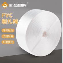新越昌暉  打包繩	白色 大卷