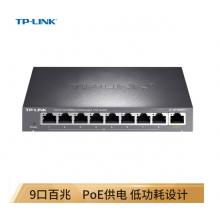 TP-LINK TL-SF1009PT 9口 百兆8口POE非網(wǎng)管PoE交換機