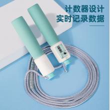 得力 跳繩 7米