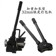鴻略  打包器  塑鋼拉緊器