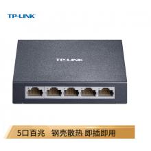 TP-LINK 5口百兆交換機 4口監(jiān)控網(wǎng)絡(luò)網(wǎng)線分線器 分流器 金屬機身 TL-SF1005D