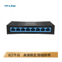 TP-LINK 8口千兆交換機 企業(yè)級交換器 監(jiān)控網(wǎng)絡(luò) 網(wǎng)線分線器 分流器 兼容百兆 TL-SG1008M