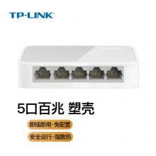 TP-LINK 5口百兆4口監(jiān)控網(wǎng)絡(luò)網(wǎng)線分線器 家用宿舍分流器 TL-SF1005+