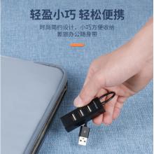 usb分線器 勝為2.0 HUB4口/1.2m
