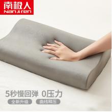 南極人（NanJiren）竹炭記憶枕頭枕芯 慢回彈太空記憶棉成人頸椎睡眠枕 50*30cm 單只裝