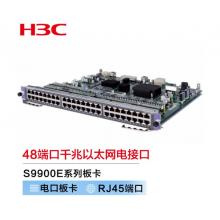 新華三（H3C）LSUM1GT48FD8 S9900E系列交換機(jī)48端口千兆以太網(wǎng)電接口模塊(RJ45)(FD)