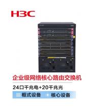 新華三（H3C）S7006X 24口千兆電+20千兆光纖口多業(yè)務(wù)企業(yè)級(jí)網(wǎng)絡(luò)核心路由交換機(jī) 標(biāo)準(zhǔn)版電口套裝