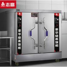 志高 蒸飯柜  智能定時24盤  380V 24KW