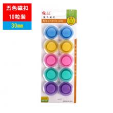 白板吸鐵石（磁扣）