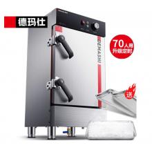 德瑪仕（DEMASHI）蒸飯柜商用 單位企業(yè)工廠食堂蒸包電蒸箱 電熱蒸飯車 6盤微壓蒸飯機 220V升級定時KZ-60E