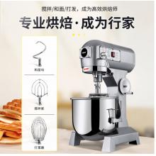 FEST多功能攪拌機(jī)商用和面機(jī)大容量打蛋器B20大功率揉面機(jī)廚師機(jī)餡料奶油鮮奶機(jī) B20G帶網(wǎng)罩升級(jí)款【20升10斤和面量】