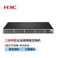 新華三（H3C）S5500V3-54S-SI 48口千兆電+6萬(wàn)兆光纖口三層網(wǎng)管企業(yè)級(jí)網(wǎng)絡(luò)交換機(jī)