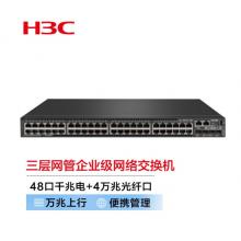 新華三（H3C）S5500V2-52C-EI 48口千兆電+4萬(wàn)兆光纖口三層網(wǎng)管企業(yè)級(jí)網(wǎng)絡(luò)交換機(jī)