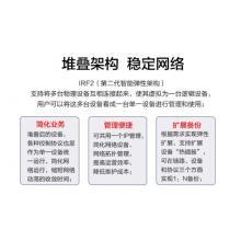 新華三（H3C）S5500V2-52C-EI 48口千兆電+4萬兆光纖口三層網(wǎng)管企業(yè)級(jí)網(wǎng)絡(luò)交換機(jī)
