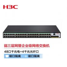 新華三（H3C）S5120V3-52P-SI 48口千兆電+4千兆光纖口弱三層網(wǎng)管企業(yè)級(jí)網(wǎng)絡(luò)交換機(jī)
