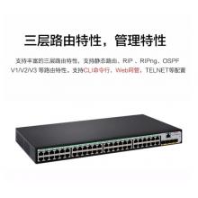 新華三（H3C）S5120V3-52P-SI 48口千兆電+4千兆光纖口弱三層網(wǎng)管企業(yè)級網(wǎng)絡(luò)交換機